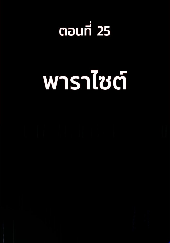 ป๊ะป๋าซอมบี้ - หน้า 2