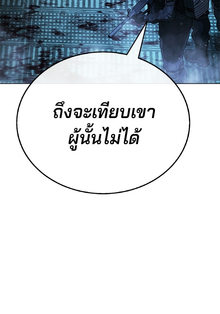 ป๊ะป๋าซอมบี้ - หน้า 41