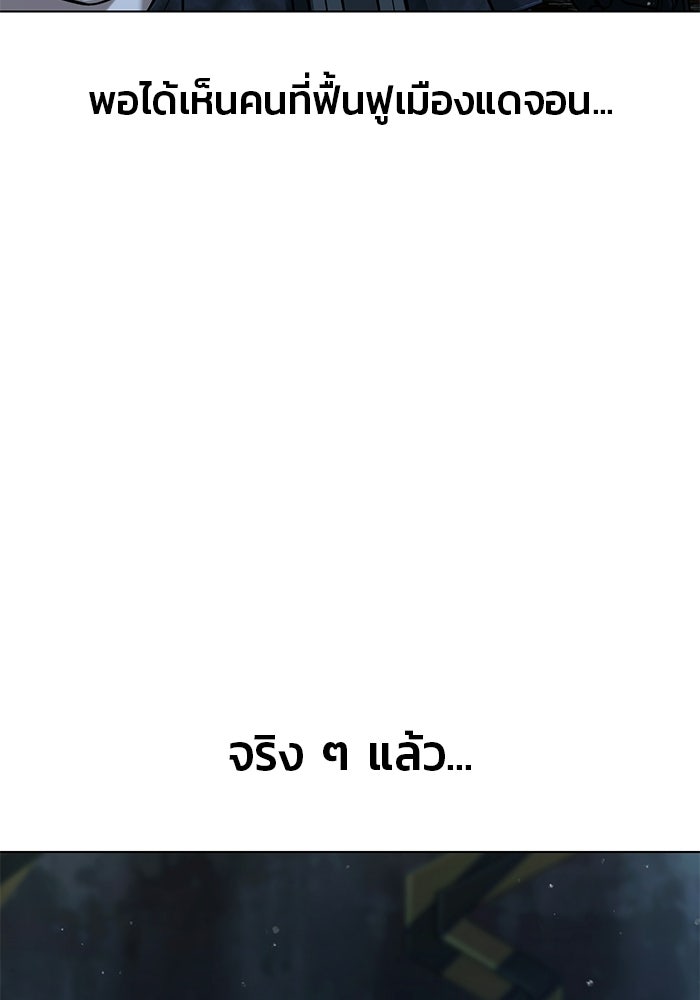 ป๊ะป๋าซอมบี้ - หน้า 44