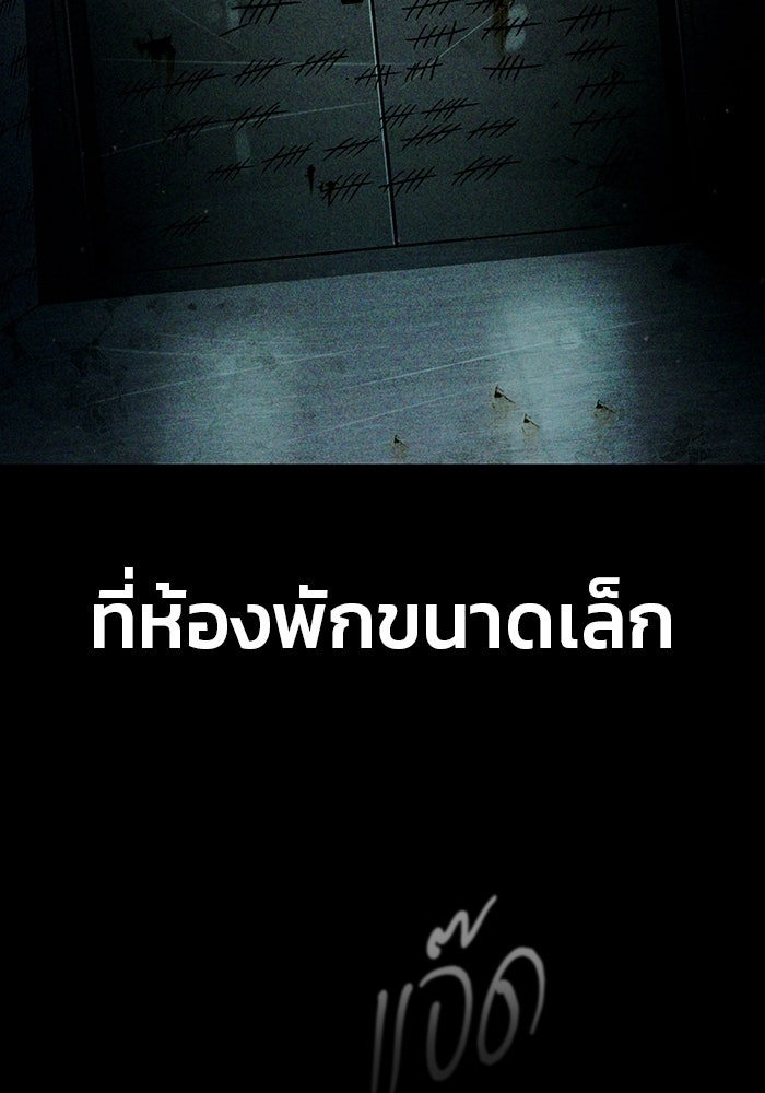 ป๊ะป๋าซอมบี้ - หน้า 63