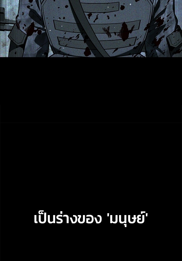 ป๊ะป๋าซอมบี้ - หน้า 69