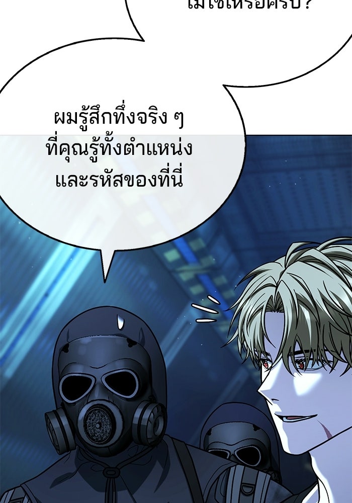 ป๊ะป๋าซอมบี้ - หน้า 76