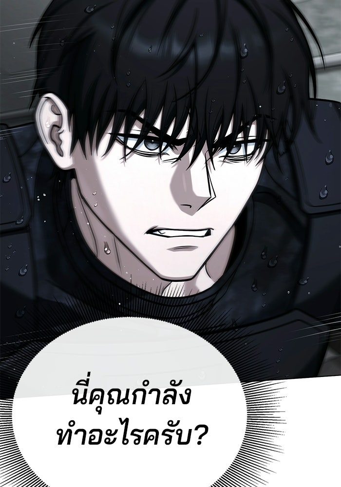 ป๊ะป๋าซอมบี้ - หน้า 151