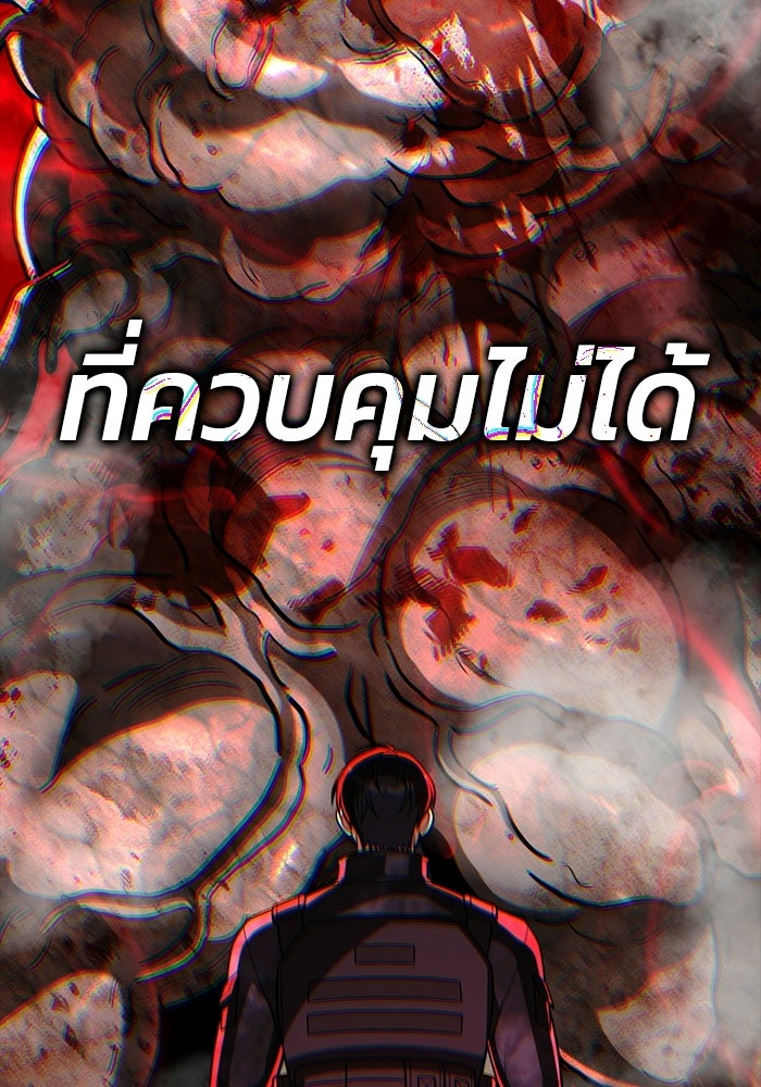 ป๊ะป๋าซอมบี้ - หน้า 166