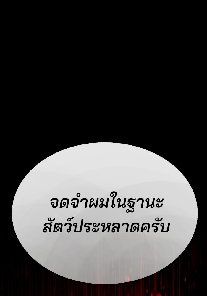 ป๊ะป๋าซอมบี้ - หน้า 175