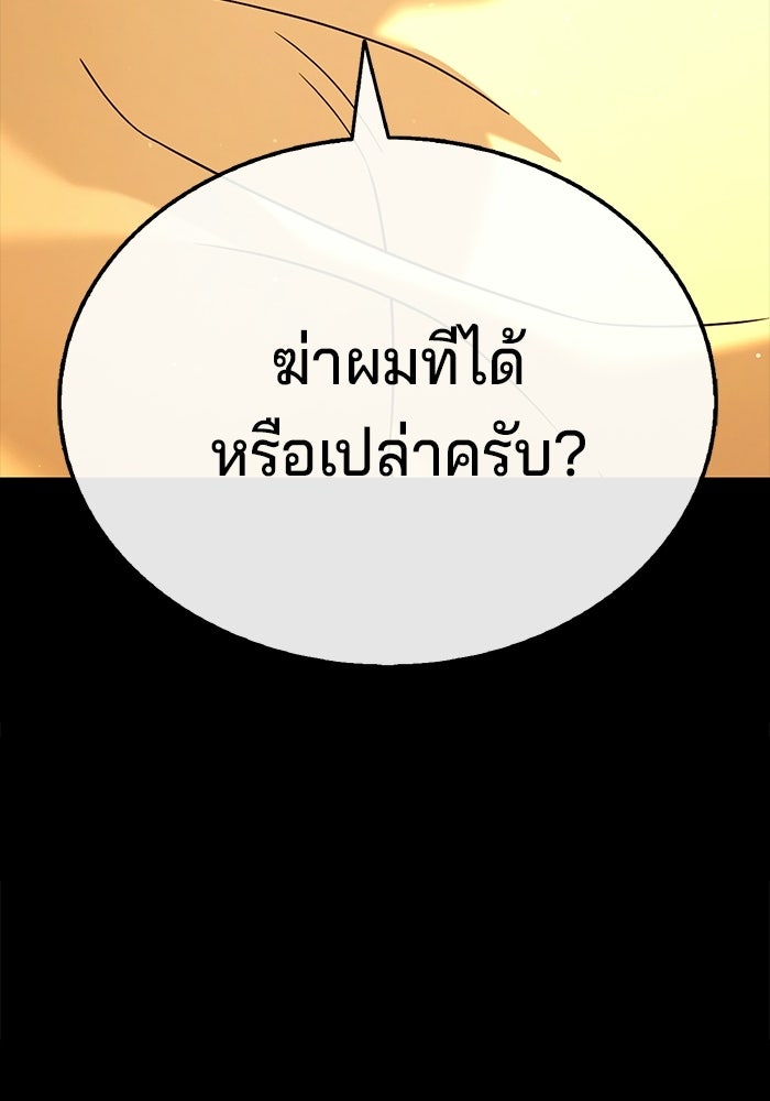 ป๊ะป๋าซอมบี้ - หน้า 3