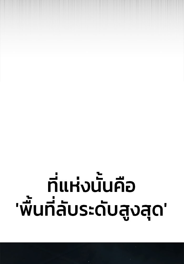 ป๊ะป๋าซอมบี้ - หน้า 151