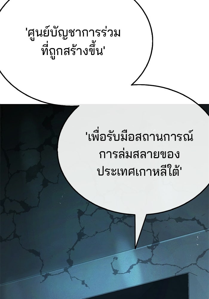 ป๊ะป๋าซอมบี้ - หน้า 76
