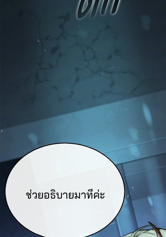 ป๊ะป๋าซอมบี้ - หน้า 79