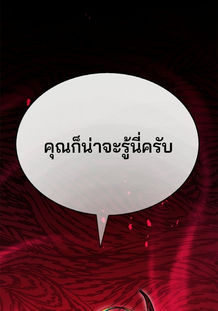 ป๊ะป๋าซอมบี้ - หน้า 89