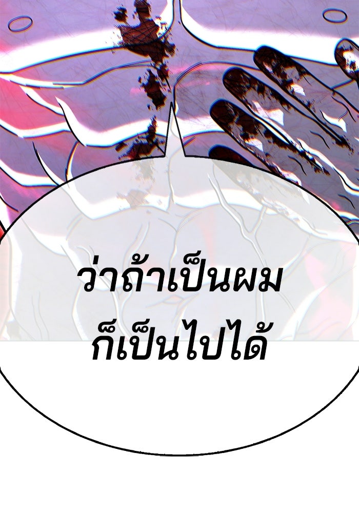 ป๊ะป๋าซอมบี้ - หน้า 91