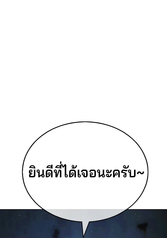 ป๊ะป๋าซอมบี้ - หน้า 136