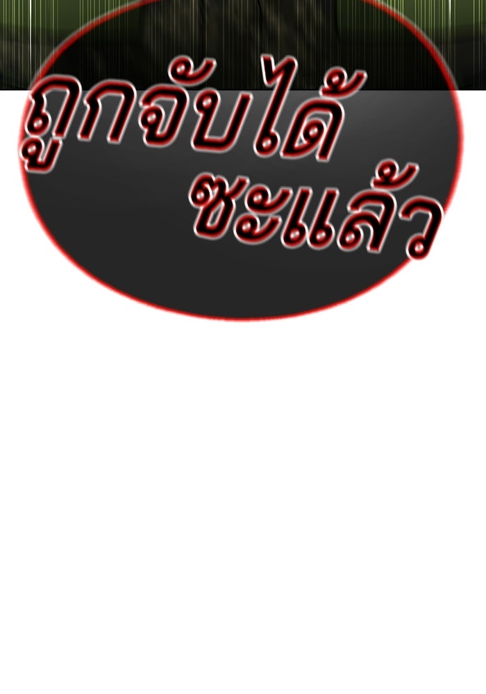 ป๊ะป๋าซอมบี้ - หน้า 151
