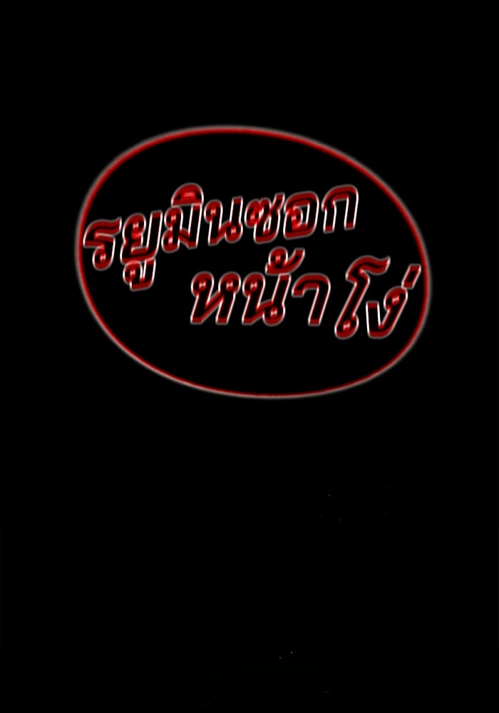 ป๊ะป๋าซอมบี้ - หน้า 232