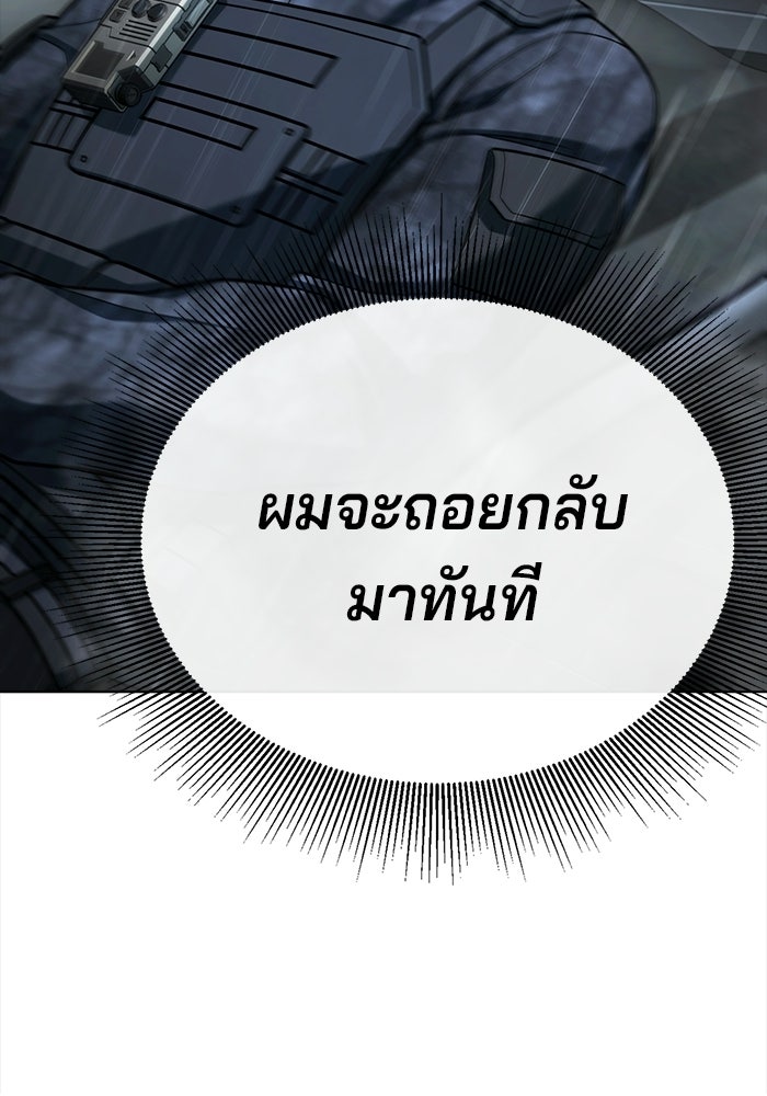 ป๊ะป๋าซอมบี้ - หน้า 39