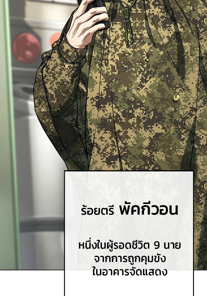 ป๊ะป๋าซอมบี้ - หน้า 4