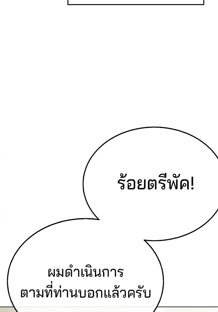 ป๊ะป๋าซอมบี้ - หน้า 5