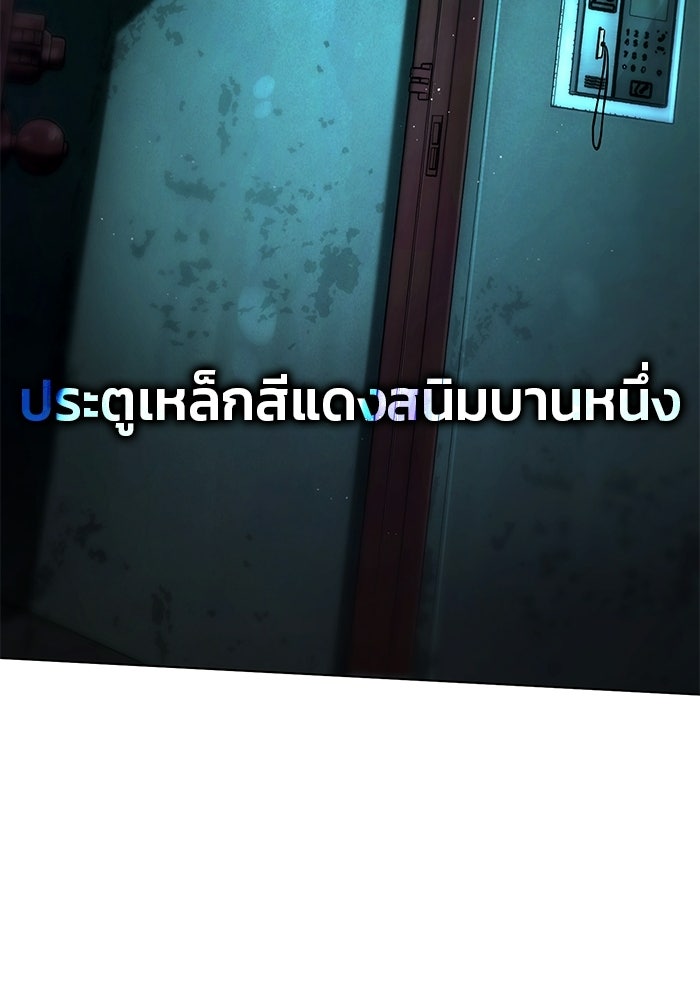 ป๊ะป๋าซอมบี้ - หน้า 52