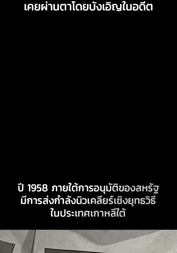 ป๊ะป๋าซอมบี้ - หน้า 83