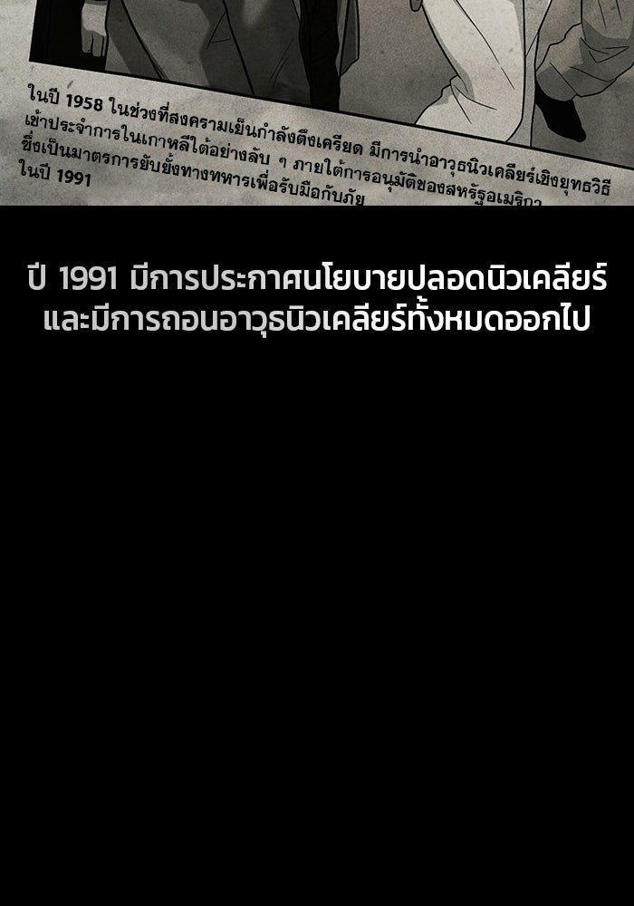 ป๊ะป๋าซอมบี้ - หน้า 85