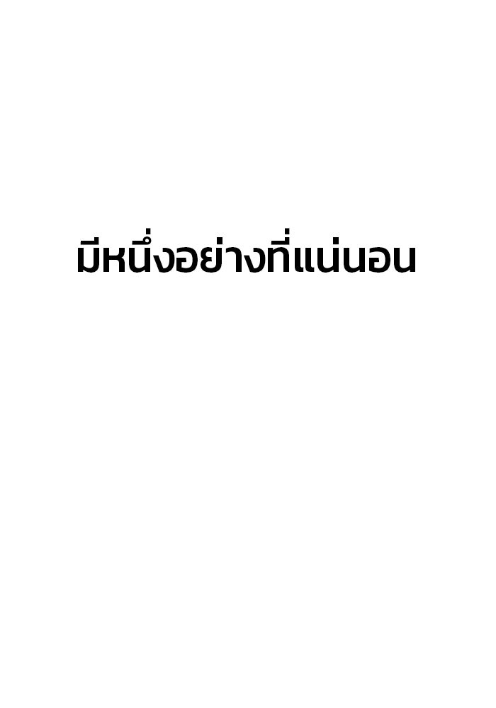 ป๊ะป๋าซอมบี้ - หน้า 97