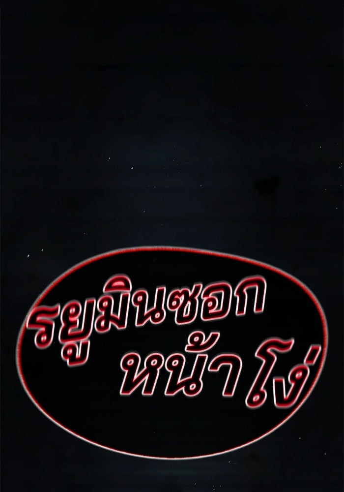 ป๊ะป๋าซอมบี้ - หน้า 1