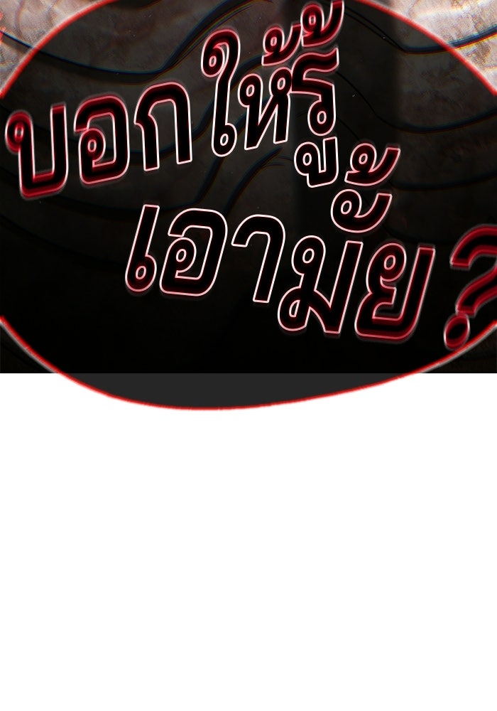 ป๊ะป๋าซอมบี้ - หน้า 10