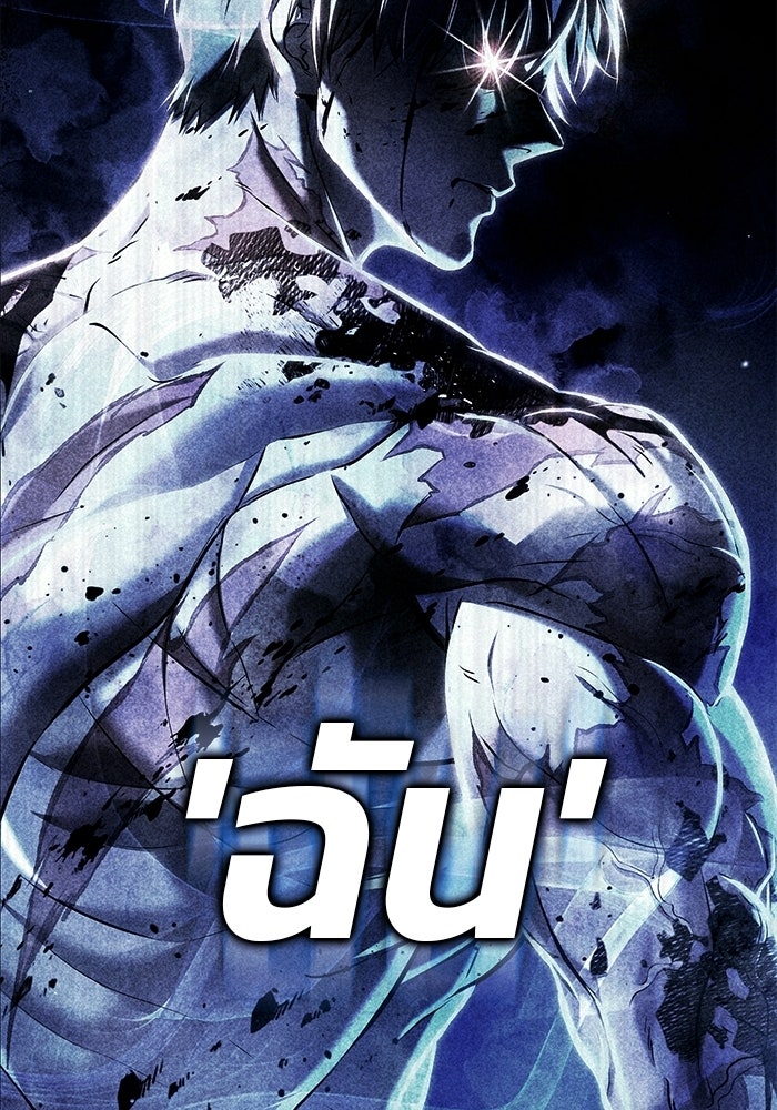 ป๊ะป๋าซอมบี้ - หน้า 100