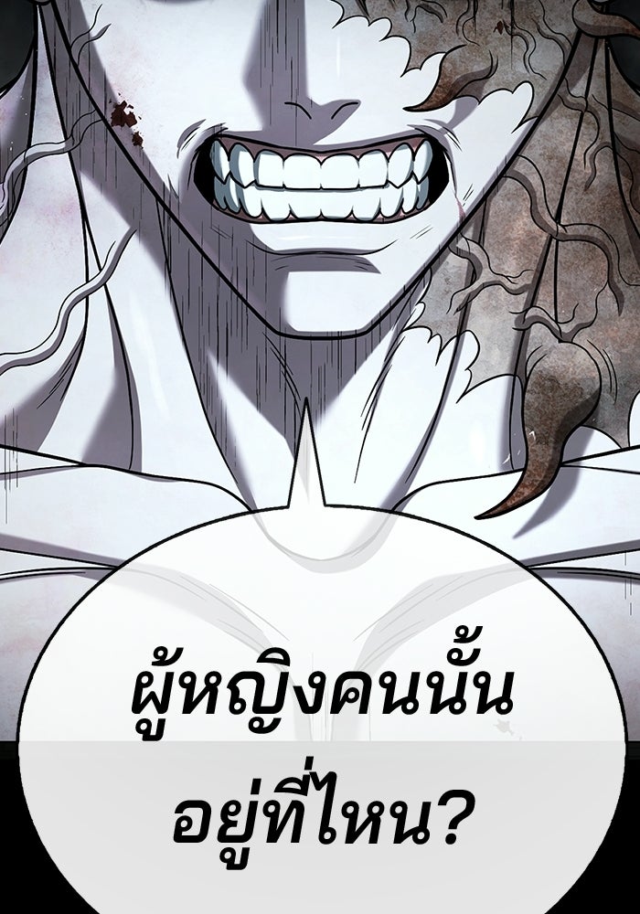 ป๊ะป๋าซอมบี้ - หน้า 116