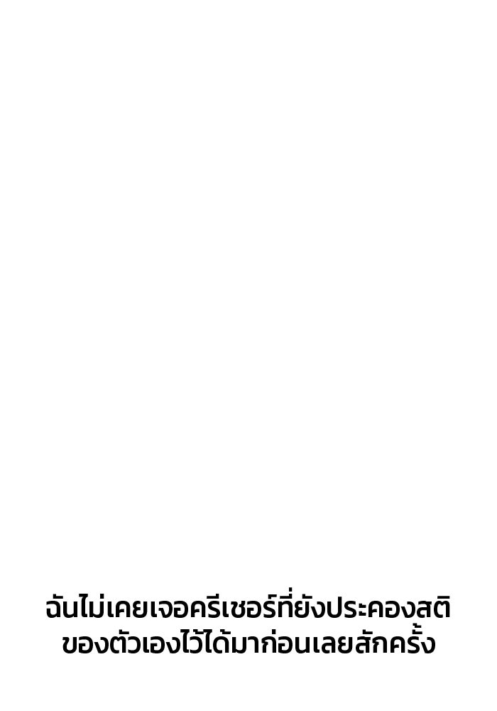 ป๊ะป๋าซอมบี้ - หน้า 13