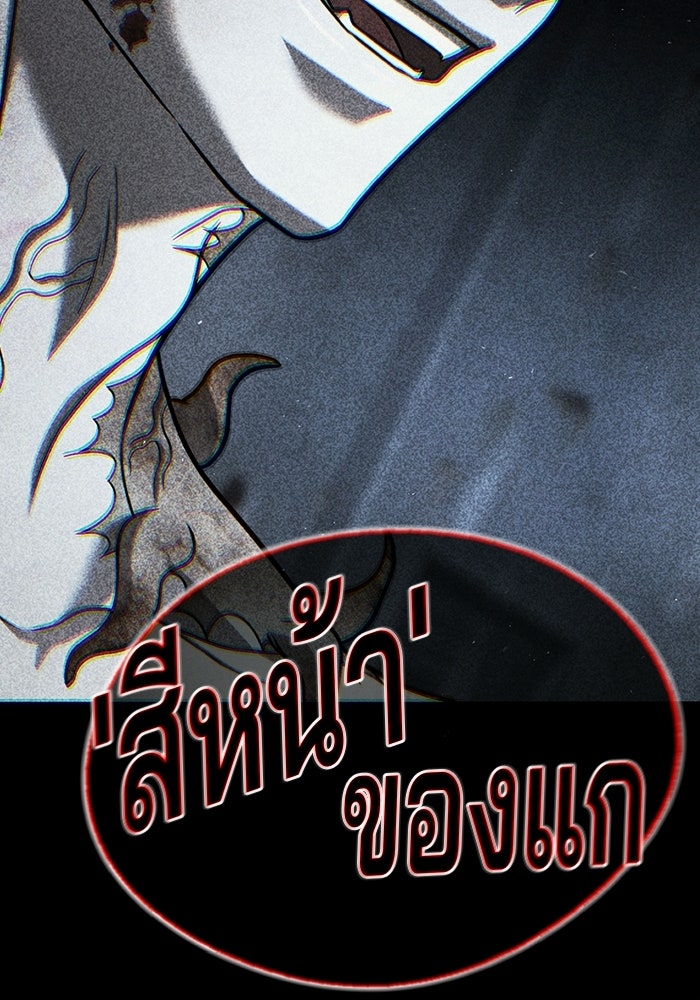 ป๊ะป๋าซอมบี้ - หน้า 145
