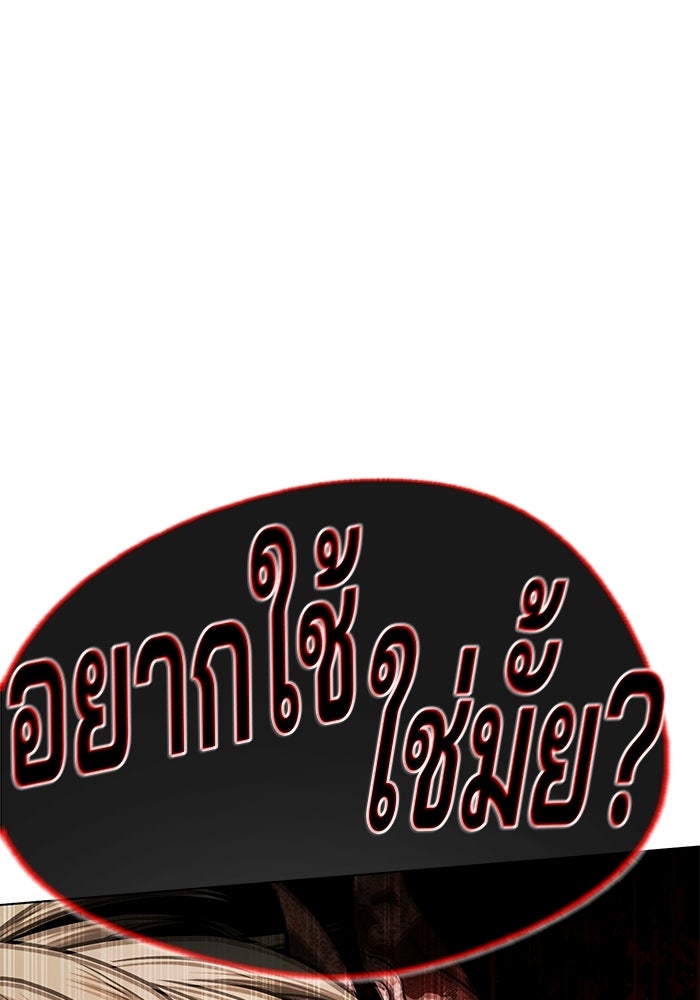 ป๊ะป๋าซอมบี้ - หน้า 150
