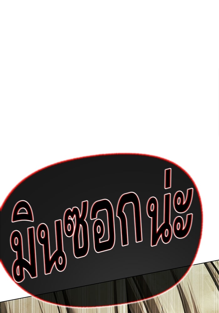 ป๊ะป๋าซอมบี้ - หน้า 153