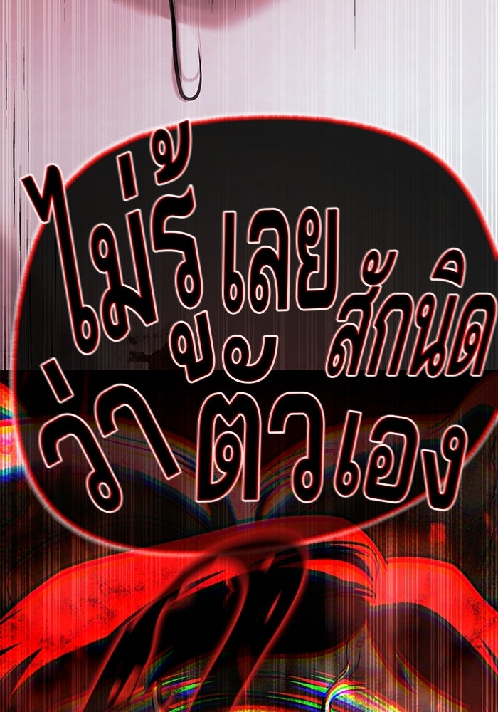 ป๊ะป๋าซอมบี้ - หน้า 155