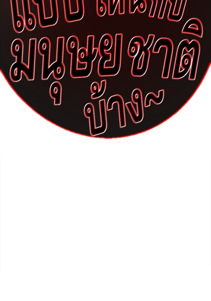ป๊ะป๋าซอมบี้ - หน้า 161