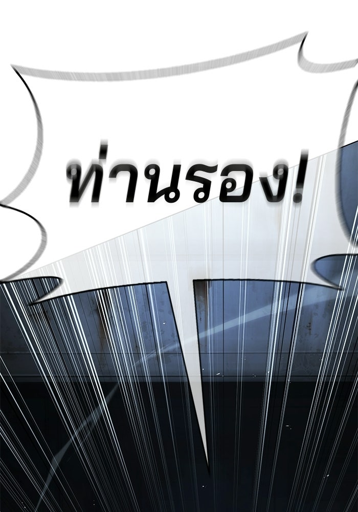 ป๊ะป๋าซอมบี้ - หน้า 162