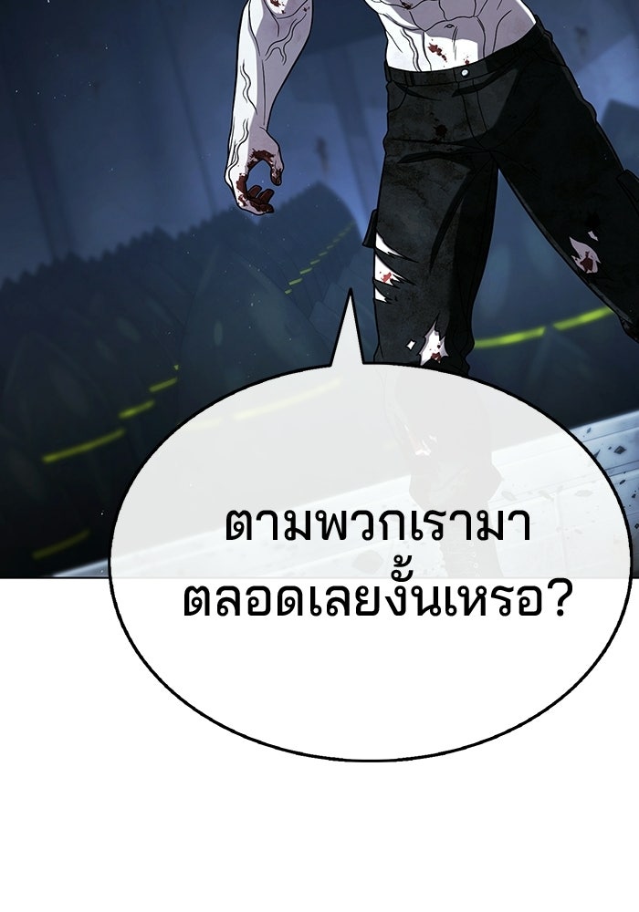 ป๊ะป๋าซอมบี้ - หน้า 19