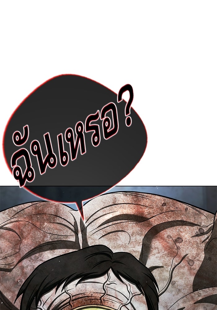 ป๊ะป๋าซอมบี้ - หน้า 20