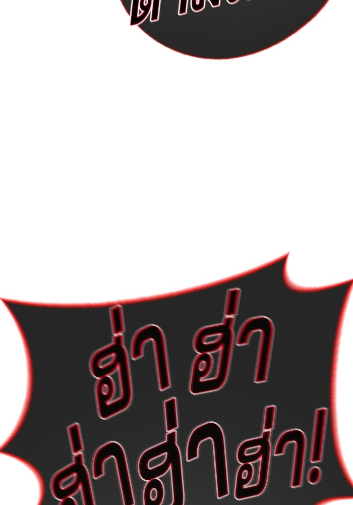ป๊ะป๋าซอมบี้ - หน้า 22