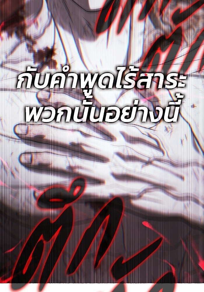 ป๊ะป๋าซอมบี้ - หน้า 246