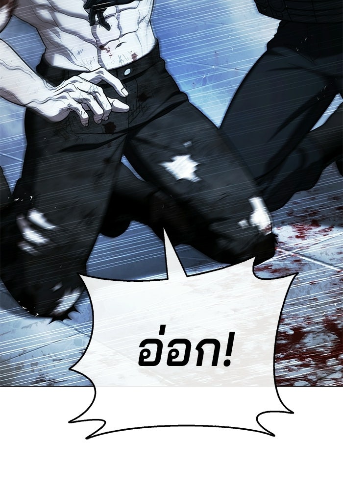 ป๊ะป๋าซอมบี้ - หน้า 249
