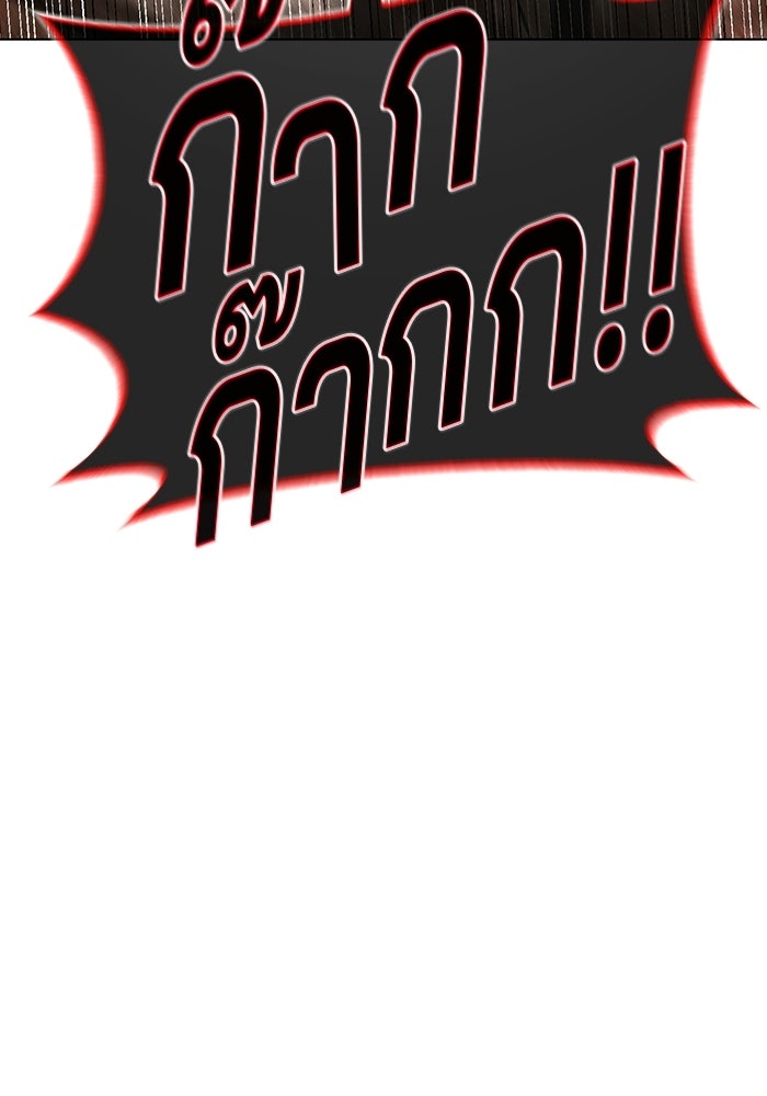 ป๊ะป๋าซอมบี้ - หน้า 25