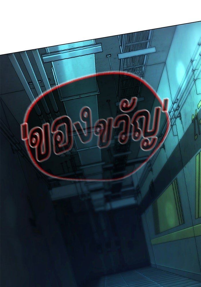 ป๊ะป๋าซอมบี้ - หน้า 274