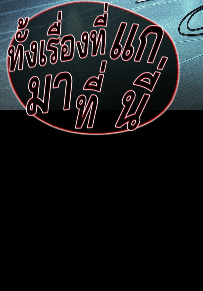 ป๊ะป๋าซอมบี้ - หน้า 34
