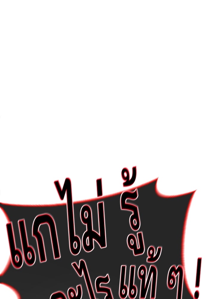 ป๊ะป๋าซอมบี้ - หน้า 42