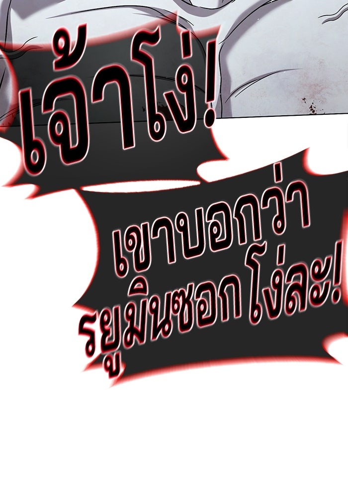 ป๊ะป๋าซอมบี้ - หน้า 44