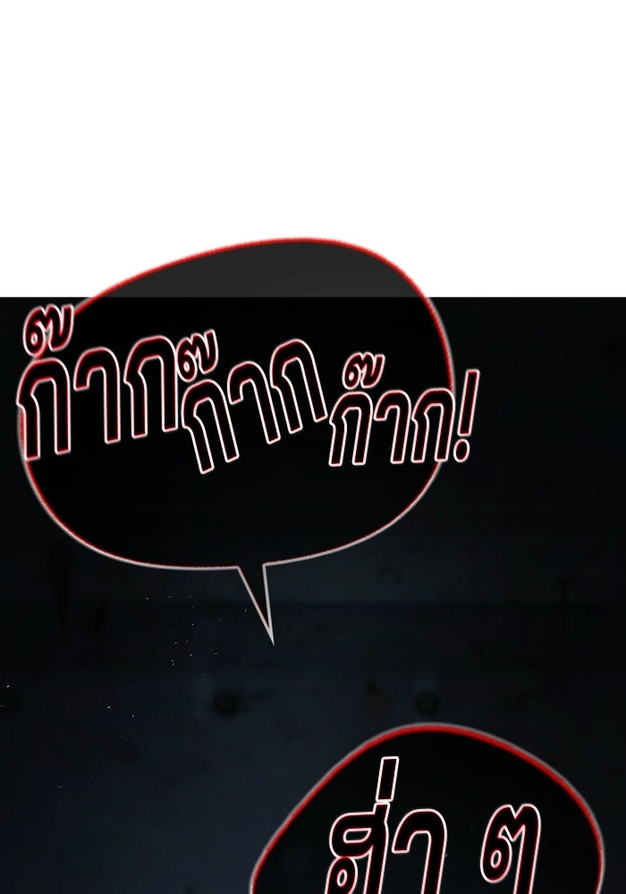 ป๊ะป๋าซอมบี้ - หน้า 45