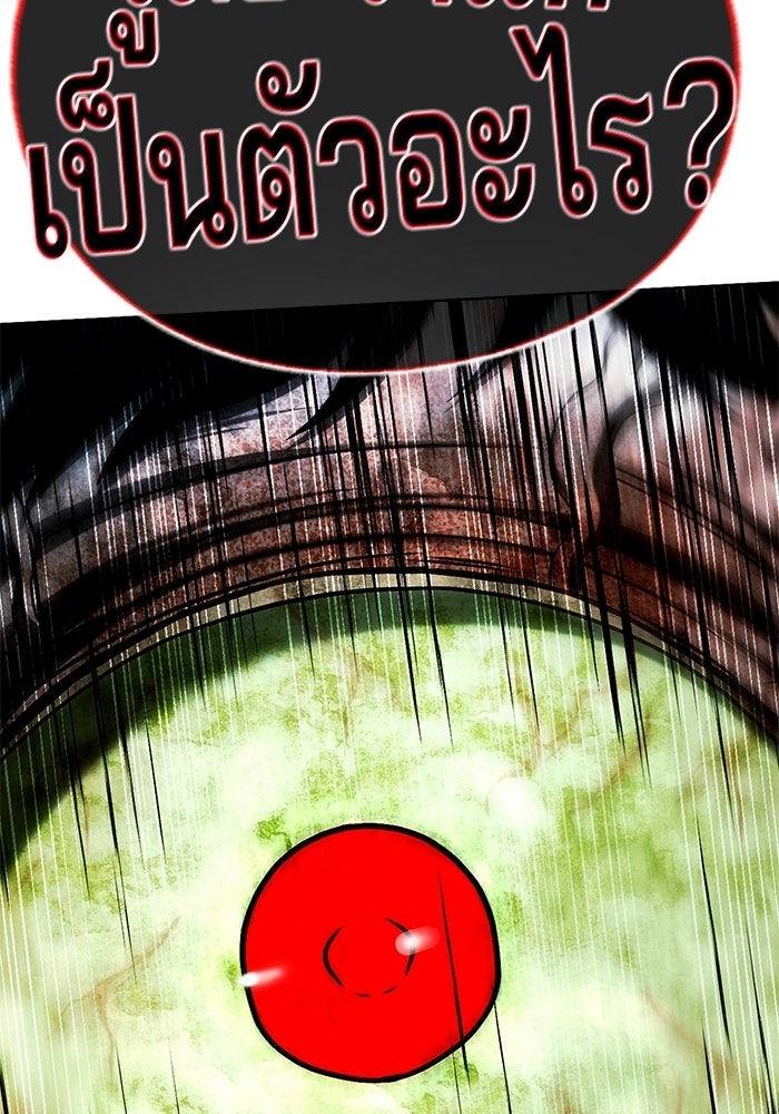 ป๊ะป๋าซอมบี้ - หน้า 55