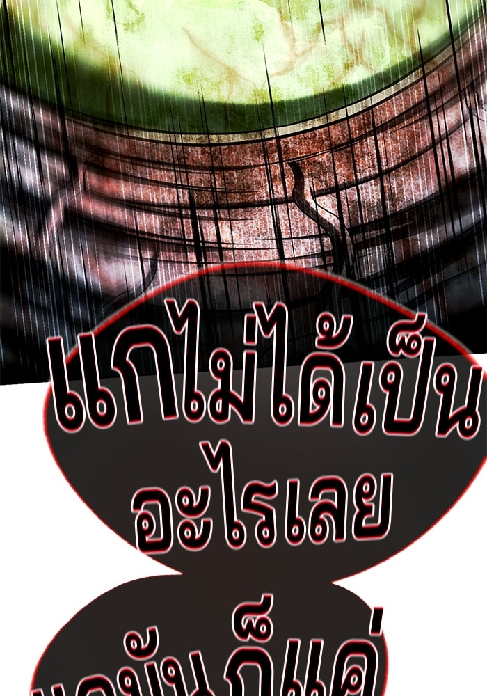 ป๊ะป๋าซอมบี้ - หน้า 56