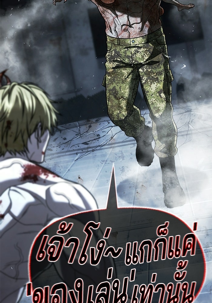 ป๊ะป๋าซอมบี้ - หน้า 70